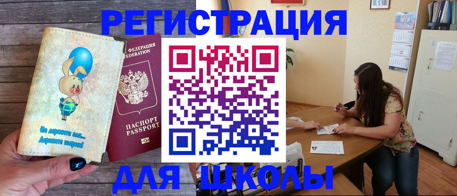 временная регистрация 2025 в Озёрах