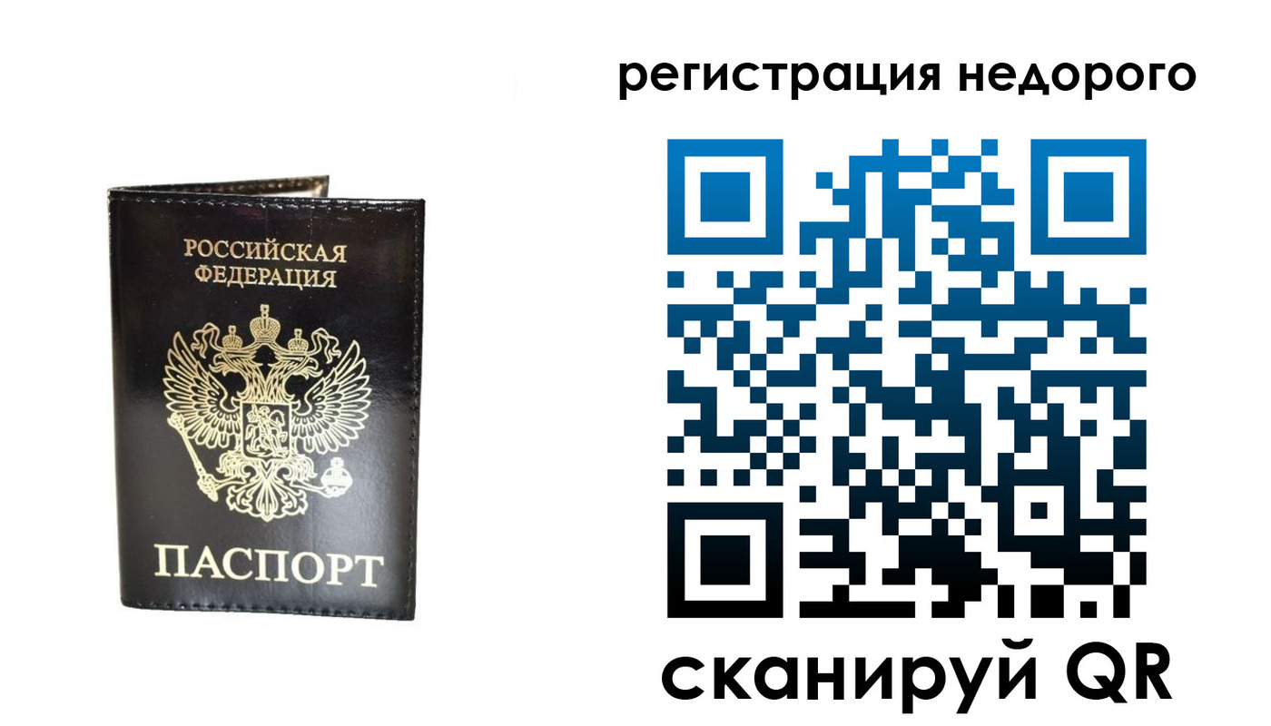 временная регистрация для школы в Озёрах