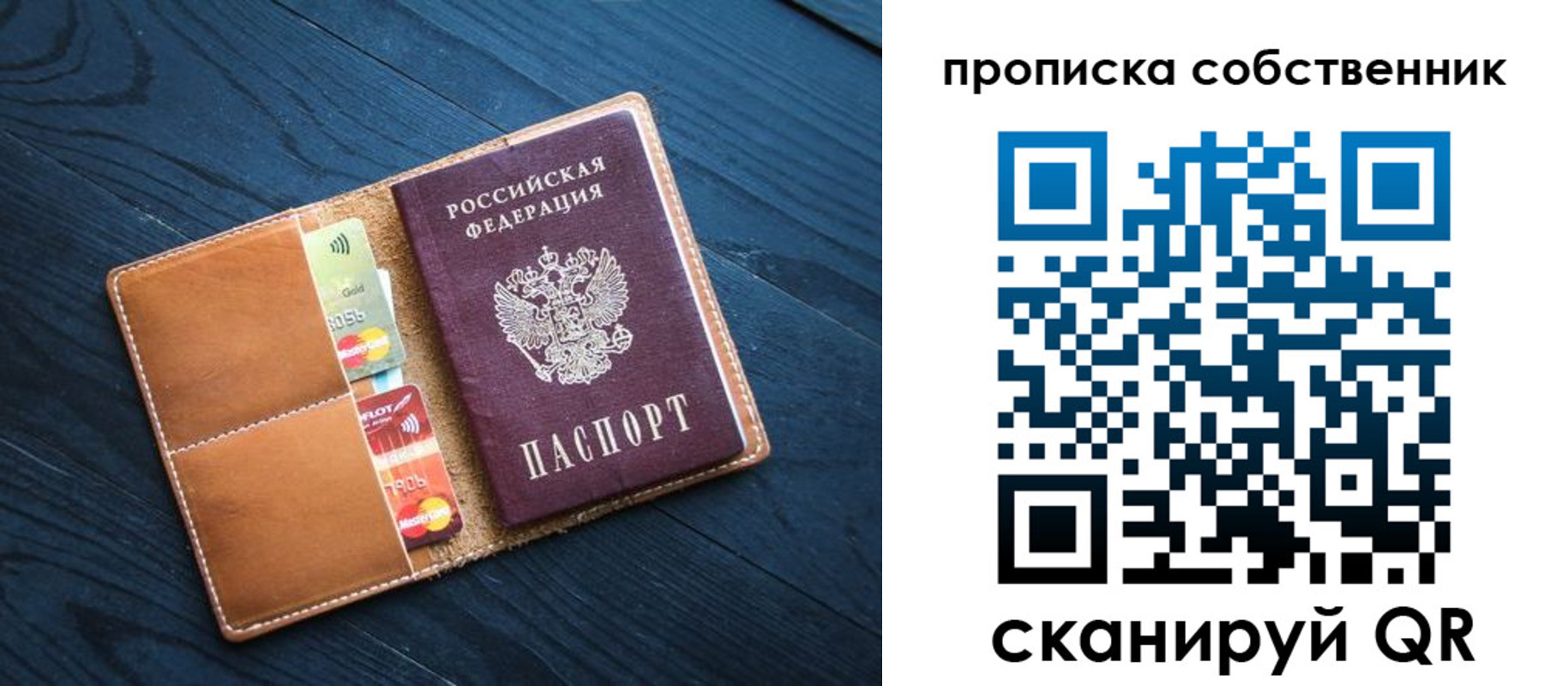 временная регистрация надежно в Озёрах