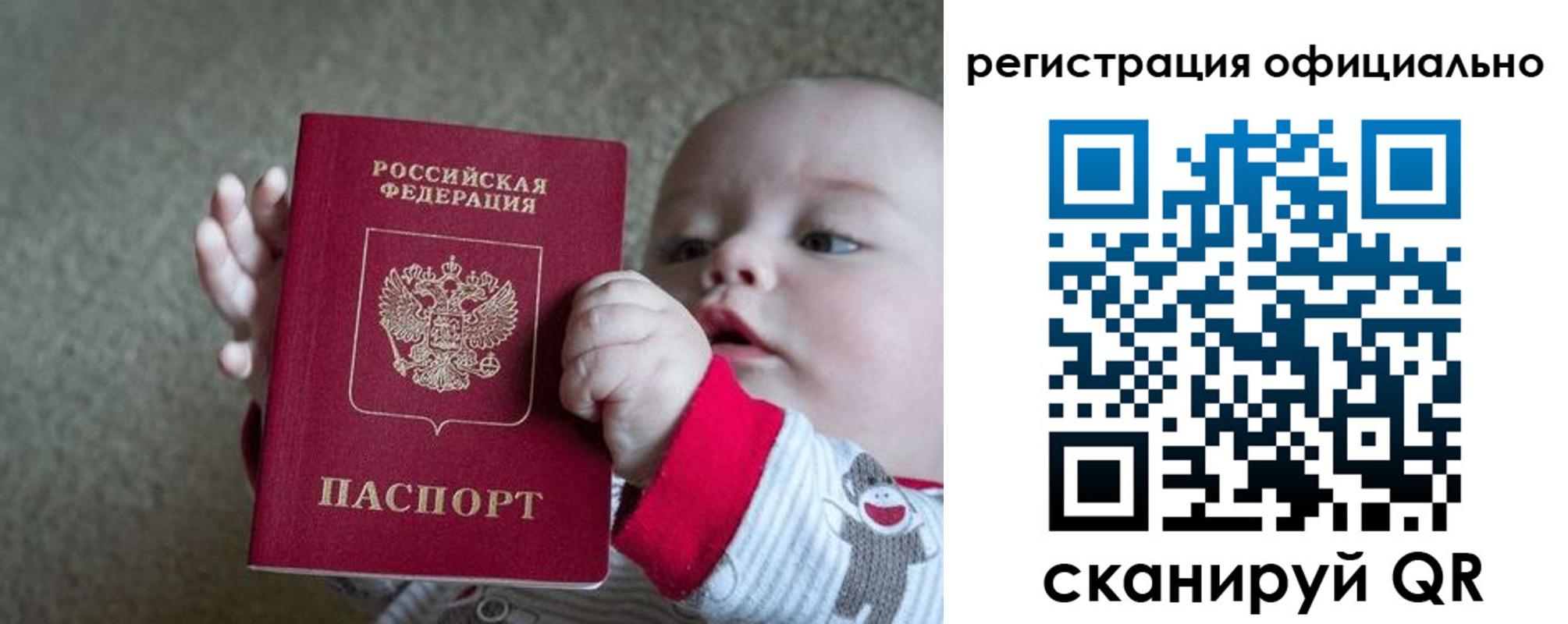 прописка регистрация в Озёрах