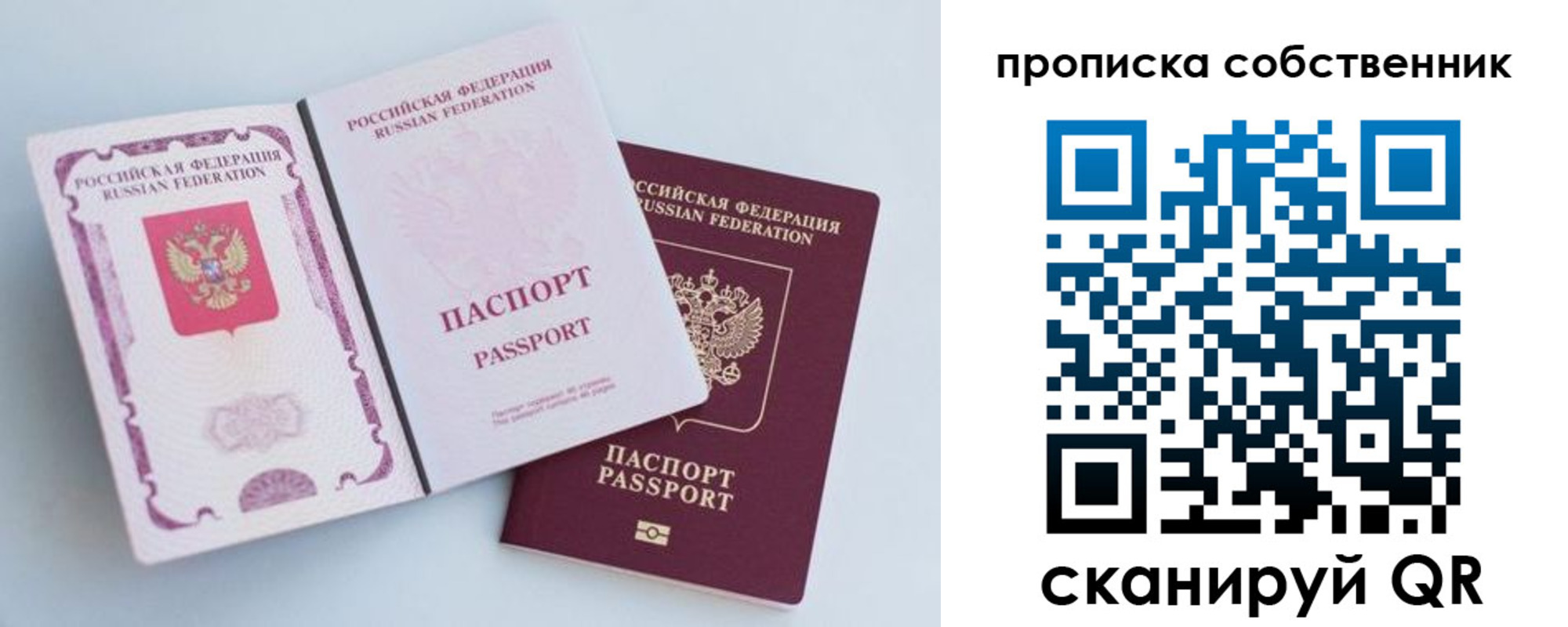 прописка для кредита в Озёрах