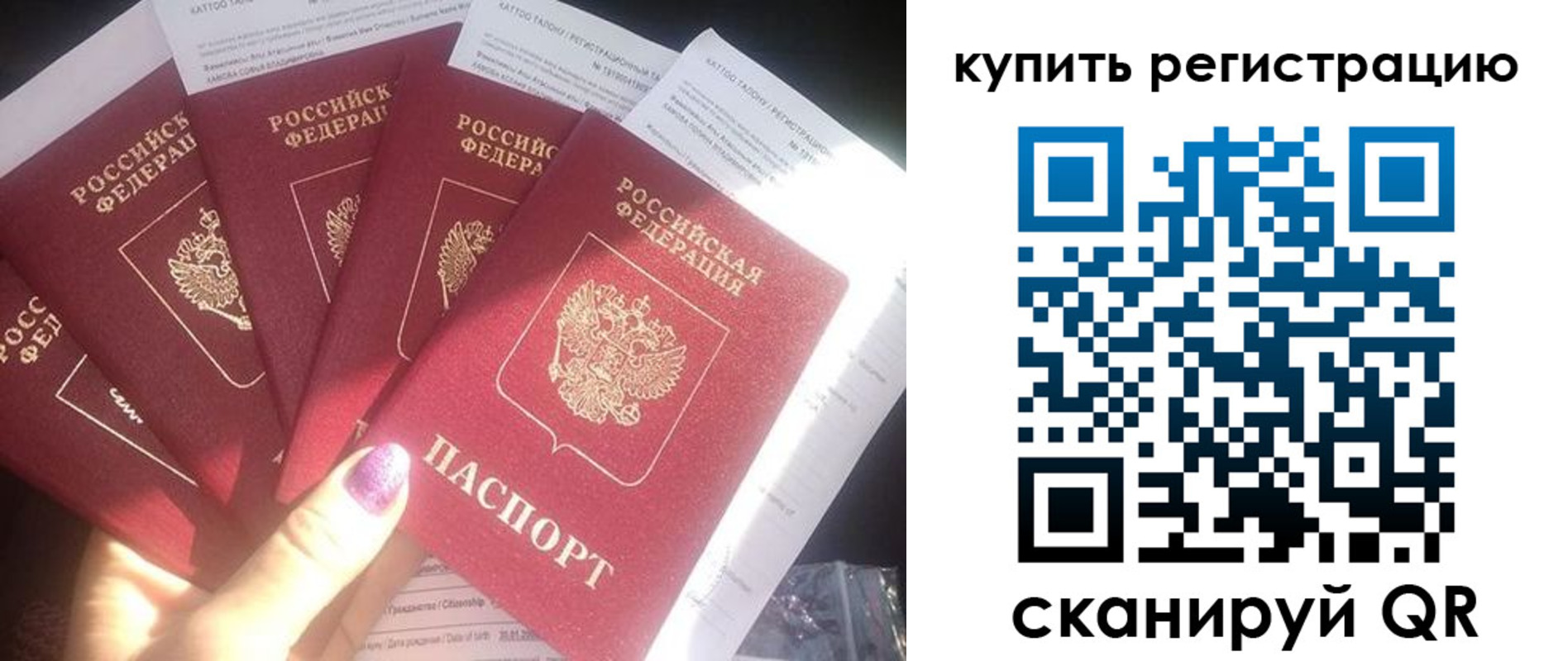 прописка ребенка в Озёрах
