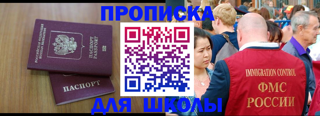 временная регистрация в Озёрах