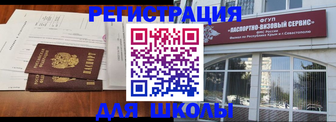 прописка от собственника в Озёрах