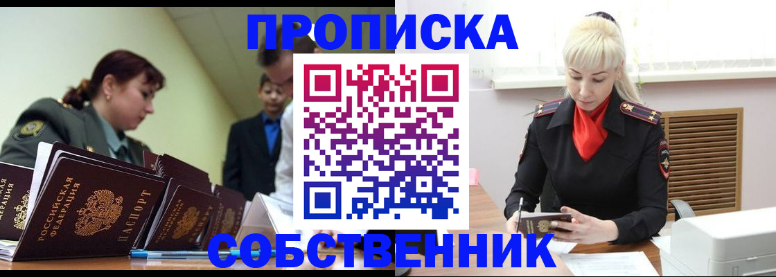 прописка иностранных граждан в Озёрах