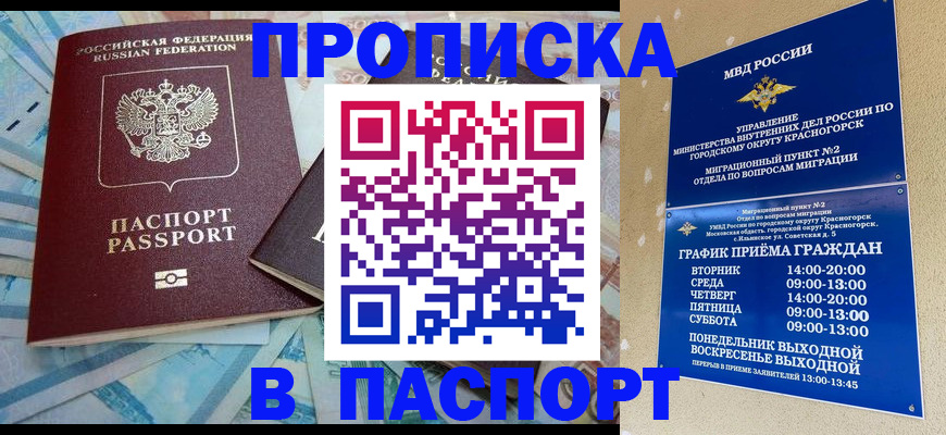 найти адрес прописки в Озёрах