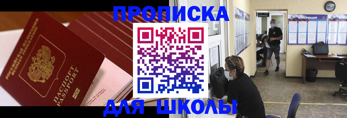 прописка для военкомата в Озёрах